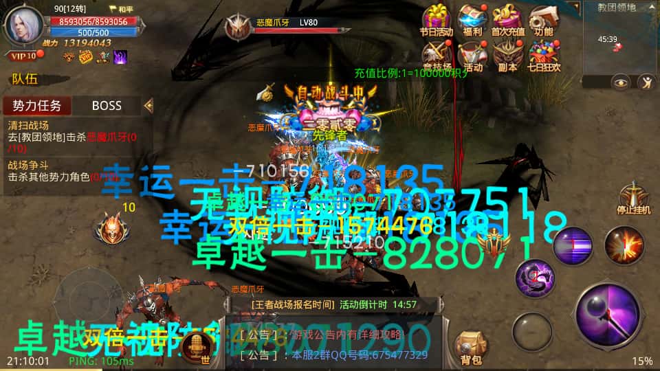 图片[14]-3D魔幻手游【全民奇迹15第三季跨服版】8月最新打包Win系服务端+详细搭建教程+本地注册+加解密工具+GM工具授权后台+安卓苹果双端-青橙资源网-手游源码、端游源码、H5游戏源码下载!