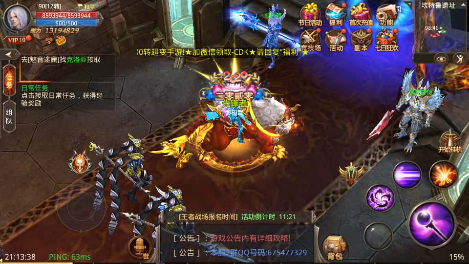 图片[19]-3D魔幻手游【全民奇迹15第三季跨服版】8月最新打包Win系服务端+详细搭建教程+本地注册+加解密工具+GM工具授权后台+安卓苹果双端-青橙资源网-手游源码、端游源码、H5游戏源码下载!