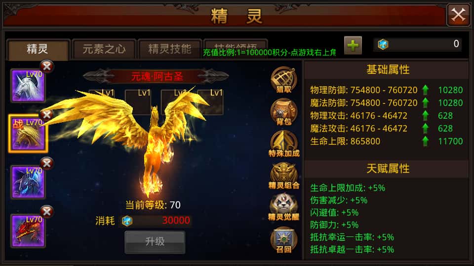 图片[20]-3D魔幻手游【全民奇迹15第三季跨服版】8月最新打包Win系服务端+详细搭建教程+本地注册+加解密工具+GM工具授权后台+安卓苹果双端-青橙资源网-手游源码、端游源码、H5游戏源码下载!