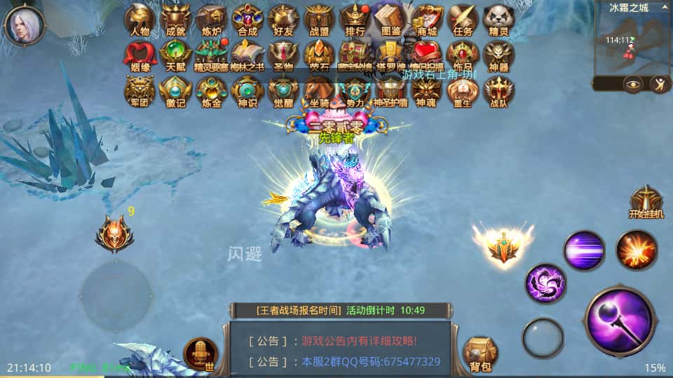 图片[21]-3D魔幻手游【全民奇迹15第三季跨服版】8月最新打包Win系服务端+详细搭建教程+本地注册+加解密工具+GM工具授权后台+安卓苹果双端-青橙资源网-手游源码、端游源码、H5游戏源码下载!