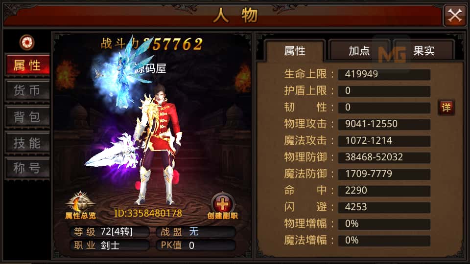 图片[4]-3D魔幻手游【全民奇迹8.3跨服修复版】8月最新打包Win系服务端+详细搭建教程+加解密工具+GM授权后台+安卓苹果双端-青橙资源网-手游源码、端游源码、H5游戏源码下载!
