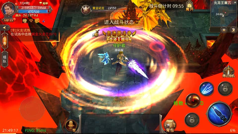 图片[8]-3D魔幻手游【全民奇迹8.3跨服修复版】8月最新打包Win系服务端+详细搭建教程+加解密工具+GM授权后台+安卓苹果双端-青橙资源网-手游源码、端游源码、H5游戏源码下载!
