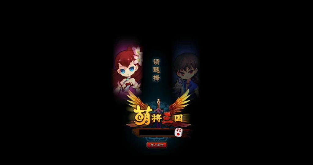 图片[1]-横版RPG网页游戏【萌将三国】8月最新打包VM单机一键端+Linux手工服务端+详细搭建教程+货币修改教程-青橙资源网-手游源码、端游源码、H5游戏源码下载!