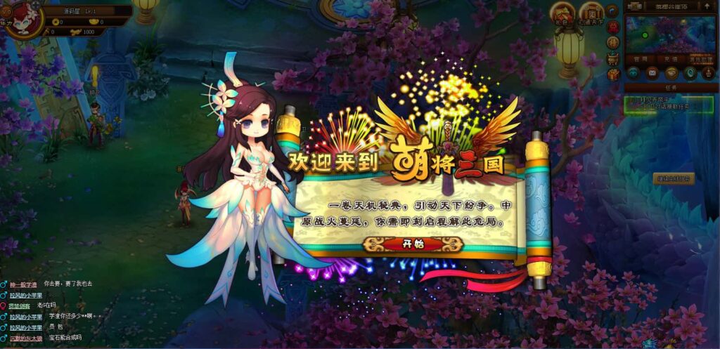 图片[2]-横版RPG网页游戏【萌将三国】8月最新打包VM单机一键端+Linux手工服务端+详细搭建教程+货币修改教程-青橙资源网-手游源码、端游源码、H5游戏源码下载!