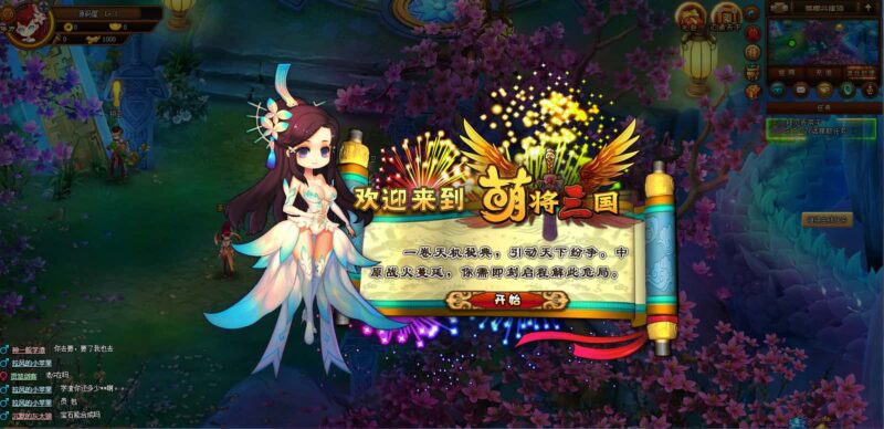 横版RPG网页游戏【萌将三国】8月最新打包VM单机一键端+Linux手工服务端+详细搭建教程+货币修改教程-青橙资源网-手游源码,端游源码,网页游戏,H5游戏源码下载