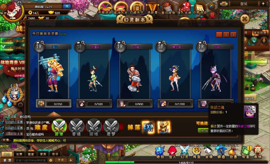 图片[5]-横版RPG网页游戏【萌将三国】8月最新打包VM单机一键端+Linux手工服务端+详细搭建教程+货币修改教程-青橙资源网-手游源码、端游源码、H5游戏源码下载!