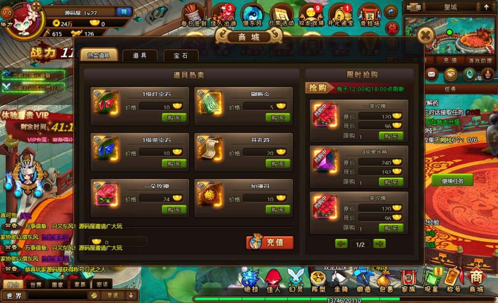 图片[10]-横版RPG网页游戏【萌将三国】8月最新打包VM单机一键端+Linux手工服务端+详细搭建教程+货币修改教程-青橙资源网-手游源码、端游源码、H5游戏源码下载!