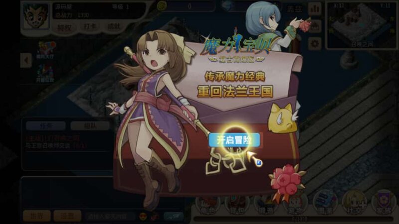 三网H5游戏【复古魔力归来H5高爆修复版】8月最新打包Linux手工服务端+详细搭建教程+视频教程+管理后台+GM授权后台+安卓客户端-青橙资源网-手游源码,端游源码,网页游戏,H5游戏源码下载