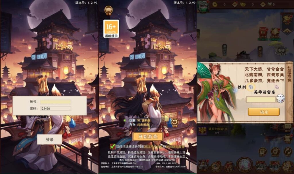 三网H5游戏【联盟三国H5超变内购版】8月最新打包Linux手工服务端+详细搭建教程+通用视频教程+多区跨服+打包工具+CDK管理授权后台+简易安卓端-青橙资源网-手游源码、端游源码、H5游戏源码下载! 三网H5游戏【联盟三国H5超变内购版】8月最新打包Linux手工服务端+详细搭建教程+通用视频教程+多区跨服+打包工具+CDK管理授权后台+简易安卓端-青橙资源网-手游源码、端游源码、H5游戏源码下载!