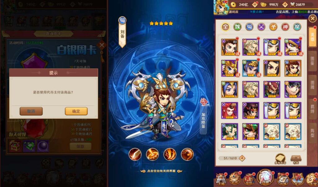 三网H5游戏【联盟三国H5超变内购版】8月最新打包Linux手工服务端+详细搭建教程+通用视频教程+多区跨服+打包工具+CDK管理授权后台+简易安卓端-青橙资源网-手游源码、端游源码、H5游戏源码下载! 三网H5游戏【联盟三国H5超变内购版】8月最新打包Linux手工服务端+详细搭建教程+通用视频教程+多区跨服+打包工具+CDK管理授权后台+简易安卓端-青橙资源网-手游源码、端游源码、H5游戏源码下载!