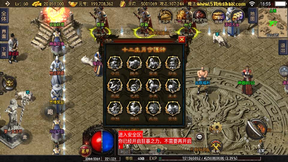 图片[10]-战神引擎传奇手游【神器之兽铭宠第三季三职业1.76白猪3】8月最新打包Win特色服务端+详细搭建教程+通用视频教程+GM授权物品后台+安卓苹果双端-青橙资源网-手游源码、端游源码、H5游戏源码下载!