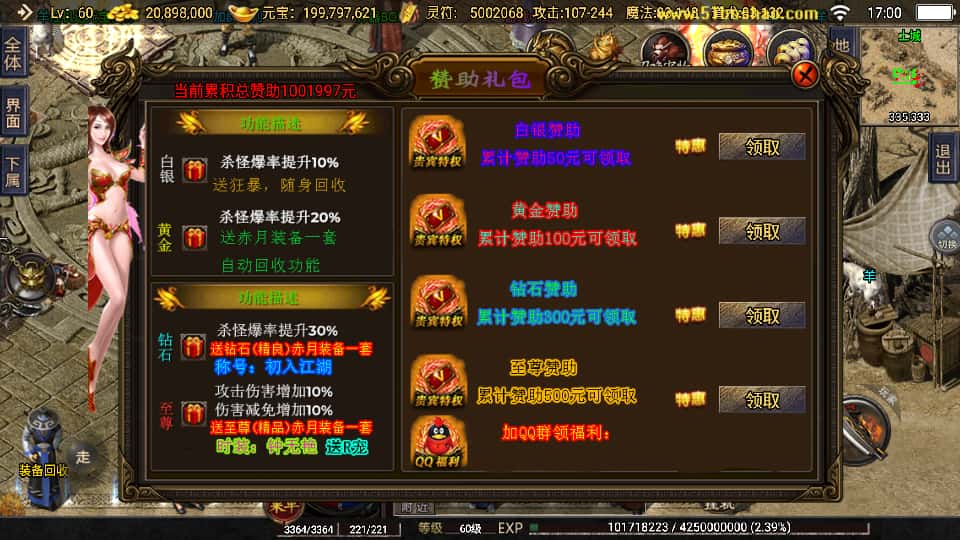 图片[18]-战神引擎传奇手游【神器之兽铭宠第三季三职业1.76白猪3】8月最新打包Win特色服务端+详细搭建教程+通用视频教程+GM授权物品后台+安卓苹果双端-青橙资源网-手游源码、端游源码、H5游戏源码下载!