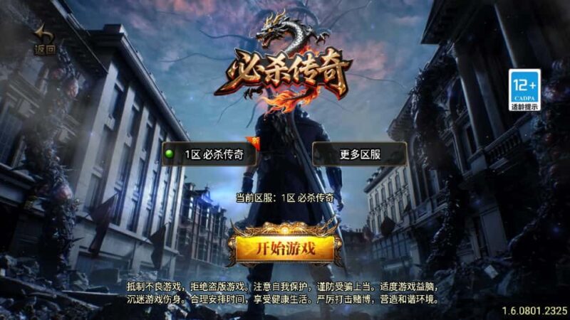 战神引擎传奇手游【必杀传奇三职业二大陆白猪3】8月最新打包Win系一键服务端+详细搭建教程+通用视频教程+GM授权后台+安卓苹果双端-青橙资源网-手游源码,端游源码,网页游戏,H5游戏源码下载