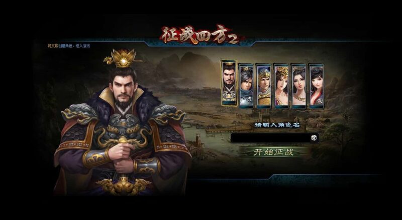 三国策略网页游戏【征战四方2】8月最新打包WIN系服务端+详细外网搭建教程+货币修改教程-青橙资源网-手游源码,端游源码,网页游戏,H5游戏源码下载