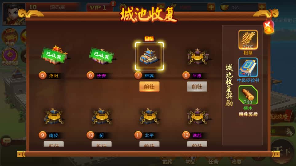 图片[14]-三国策略手游【Q版大战国】8月最新打包VM单机一键端+Linux手工服务端+详细搭建教程+视频教程+管理后台+安卓客户端-青橙资源网-手游源码、端游源码、H5游戏源码下载!