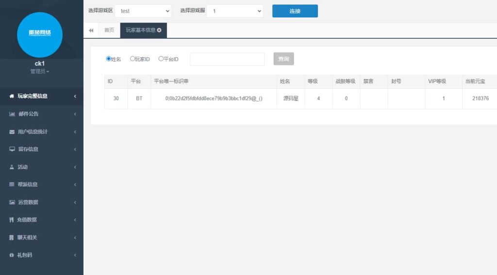 图片[26]-三国策略手游【Q版大战国】8月最新打包VM单机一键端+Linux手工服务端+详细搭建教程+视频教程+管理后台+安卓客户端-青橙资源网-手游源码、端游源码、H5游戏源码下载!