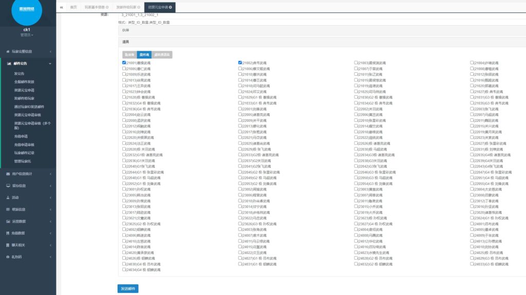 图片[27]-三国策略手游【Q版大战国】8月最新打包VM单机一键端+Linux手工服务端+详细搭建教程+视频教程+管理后台+安卓客户端-青橙资源网-手游源码、端游源码、H5游戏源码下载!