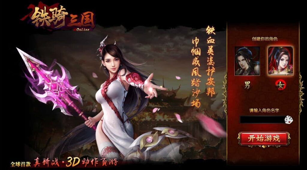 图片[2]-三国策略网页游戏【铁骑三国】8月最新打包Win系服务端+GM指令+详细外网搭建教程-青橙资源网-手游源码、端游源码、H5游戏源码下载!
