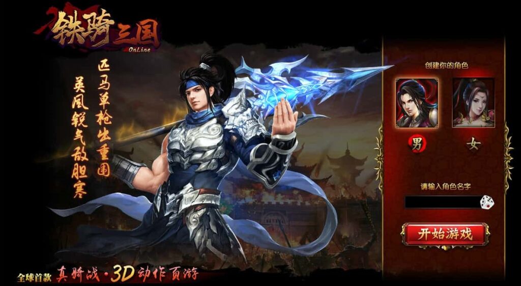 图片[3]-三国策略网页游戏【铁骑三国】8月最新打包Win系服务端+GM指令+详细外网搭建教程-青橙资源网-手游源码、端游源码、H5游戏源码下载!