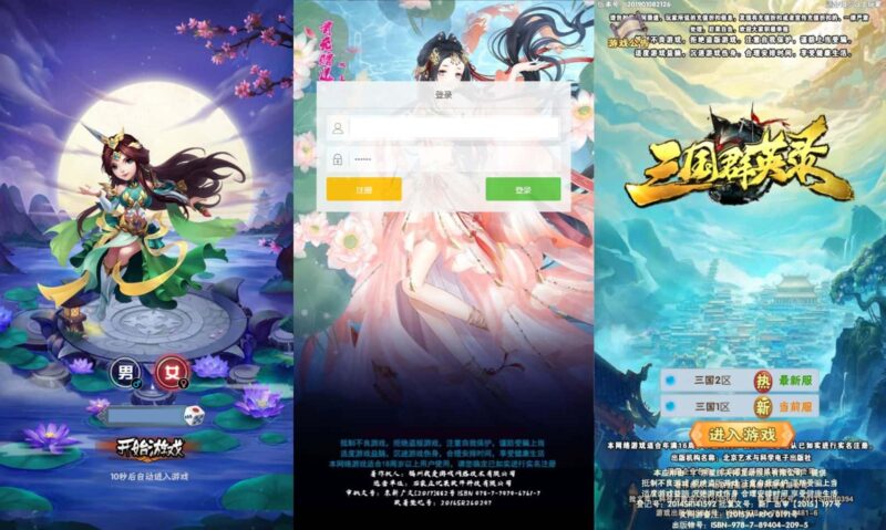 三网H5游戏【三国群英录H5】8月最新打包Win系一键服务端+详细搭建教程+通用视频教程+多区跨服+GM授权后台-青橙资源网-手游源码,端游源码,网页游戏,H5游戏源码下载