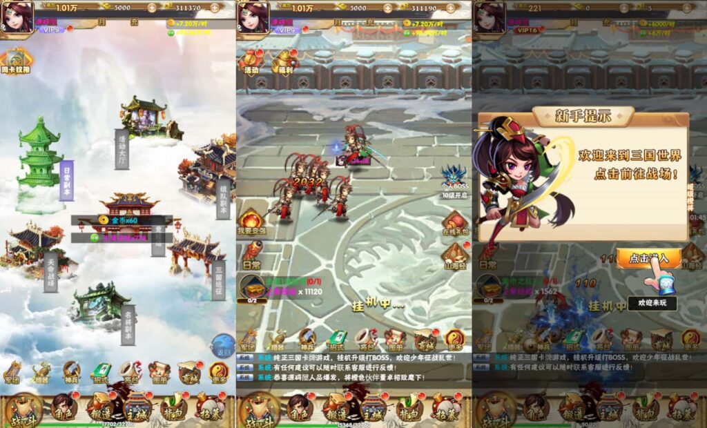 图片[2]-三网H5游戏【三国群英录H5】8月最新打包Win系一键服务端+详细搭建教程+通用视频教程+多区跨服+GM授权后台-青橙资源网-手游源码、端游源码、H5游戏源码下载!
