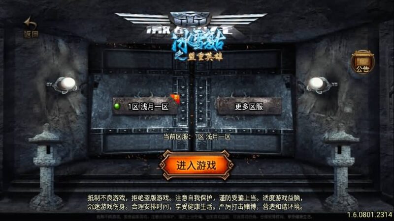 战神引擎传奇手游【伏羲冰雪魂环十五大陆开区版】8月最新打包WIN系一键服务端+详细搭建教程+通用视频教程+GM后台+安卓苹果双端-青橙资源网-手游源码,端游源码,网页游戏,H5游戏源码下载