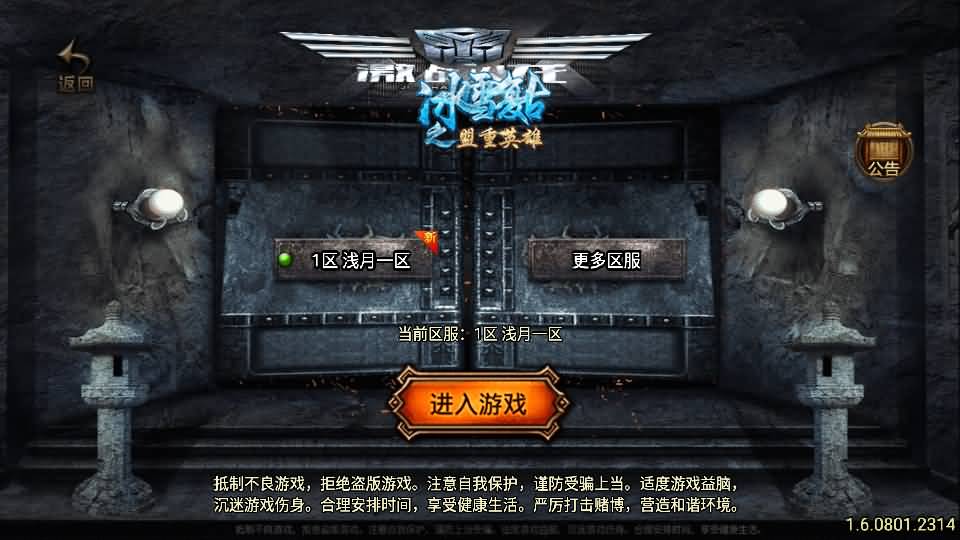 战神引擎传奇手游【伏羲冰雪魂环十五大陆开区版】8月最新打包WIN系一键服务端+详细搭建教程+通用视频教程+GM后台+安卓苹果双端-青橙资源网-手游源码、端游源码、H5游戏源码下载!