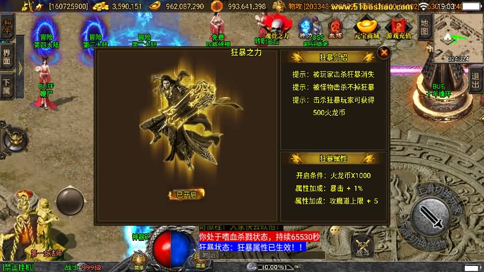 图片[2]-战神引擎传奇手游【伏羲冰雪魂环十五大陆开区版】8月最新打包WIN系一键服务端+详细搭建教程+通用视频教程+GM后台+安卓苹果双端-青橙资源网-手游源码、端游源码、H5游戏源码下载!