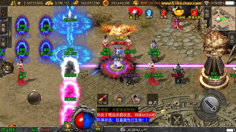 图片[3]-战神引擎传奇手游【伏羲冰雪魂环十五大陆开区版】8月最新打包WIN系一键服务端+详细搭建教程+通用视频教程+GM后台+安卓苹果双端-青橙资源网-手游源码、端游源码、H5游戏源码下载!