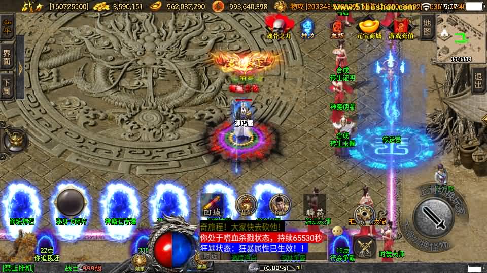 图片[4]-战神引擎传奇手游【伏羲冰雪魂环十五大陆开区版】8月最新打包WIN系一键服务端+详细搭建教程+通用视频教程+GM后台+安卓苹果双端-青橙资源网-手游源码、端游源码、H5游戏源码下载!