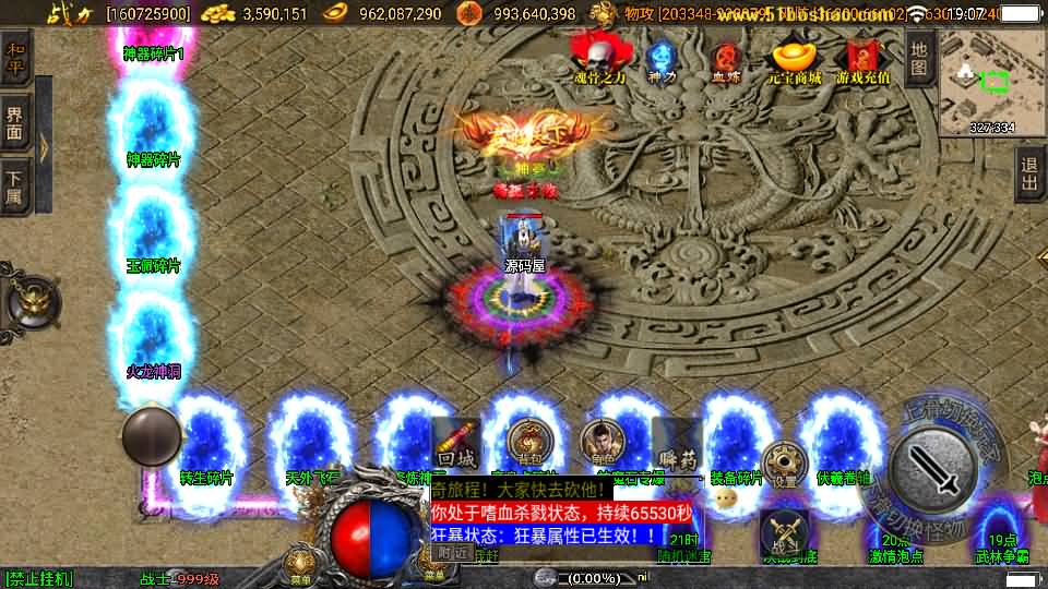 图片[5]-战神引擎传奇手游【伏羲冰雪魂环十五大陆开区版】8月最新打包WIN系一键服务端+详细搭建教程+通用视频教程+GM后台+安卓苹果双端-青橙资源网-手游源码、端游源码、H5游戏源码下载!