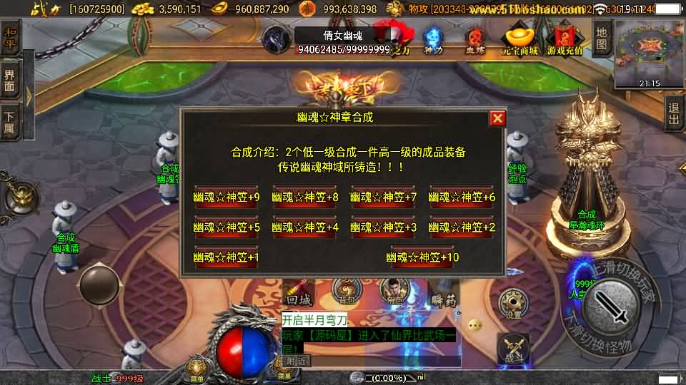 图片[9]-战神引擎传奇手游【伏羲冰雪魂环十五大陆开区版】8月最新打包WIN系一键服务端+详细搭建教程+通用视频教程+GM后台+安卓苹果双端-青橙资源网-手游源码、端游源码、H5游戏源码下载!