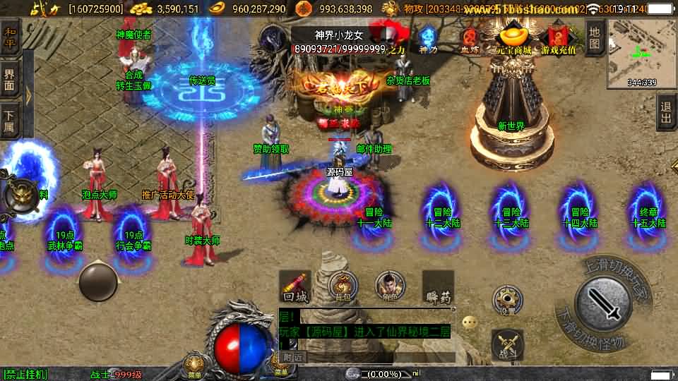 图片[10]-战神引擎传奇手游【伏羲冰雪魂环十五大陆开区版】8月最新打包WIN系一键服务端+详细搭建教程+通用视频教程+GM后台+安卓苹果双端-青橙资源网-手游源码、端游源码、H5游戏源码下载!