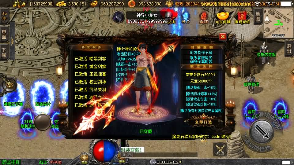 图片[11]-战神引擎传奇手游【伏羲冰雪魂环十五大陆开区版】8月最新打包WIN系一键服务端+详细搭建教程+通用视频教程+GM后台+安卓苹果双端-青橙资源网-手游源码、端游源码、H5游戏源码下载!