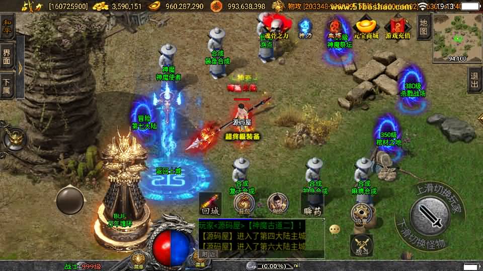 图片[15]-战神引擎传奇手游【伏羲冰雪魂环十五大陆开区版】8月最新打包WIN系一键服务端+详细搭建教程+通用视频教程+GM后台+安卓苹果双端-青橙资源网-手游源码、端游源码、H5游戏源码下载!