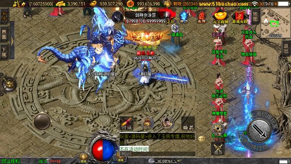 图片[18]-战神引擎传奇手游【伏羲冰雪魂环十五大陆开区版】8月最新打包WIN系一键服务端+详细搭建教程+通用视频教程+GM后台+安卓苹果双端-青橙资源网-手游源码、端游源码、H5游戏源码下载!