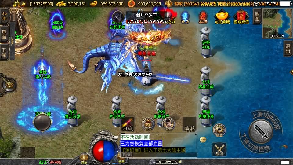 图片[19]-战神引擎传奇手游【伏羲冰雪魂环十五大陆开区版】8月最新打包WIN系一键服务端+详细搭建教程+通用视频教程+GM后台+安卓苹果双端-青橙资源网-手游源码、端游源码、H5游戏源码下载!