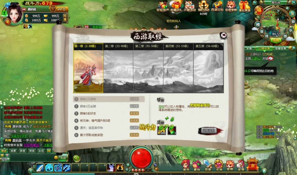 图片[8]-2DMMORPG网页游戏【醉西游完整修复版】8月最新打包Win服务端+详细外网教程+视频教程+WEB注册+GM充值后台-青橙资源网-手游源码、端游源码、H5游戏源码下载!