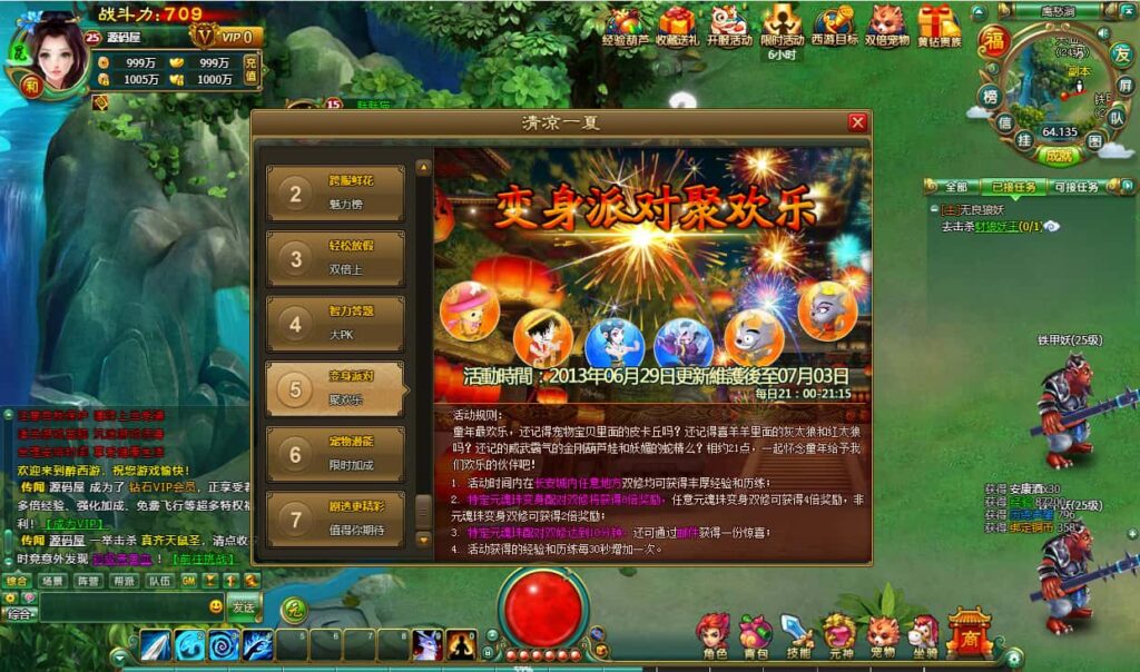 图片[9]-2DMMORPG网页游戏【醉西游完整修复版】8月最新打包Win服务端+详细外网教程+视频教程+WEB注册+GM充值后台-青橙资源网-手游源码、端游源码、H5游戏源码下载!
