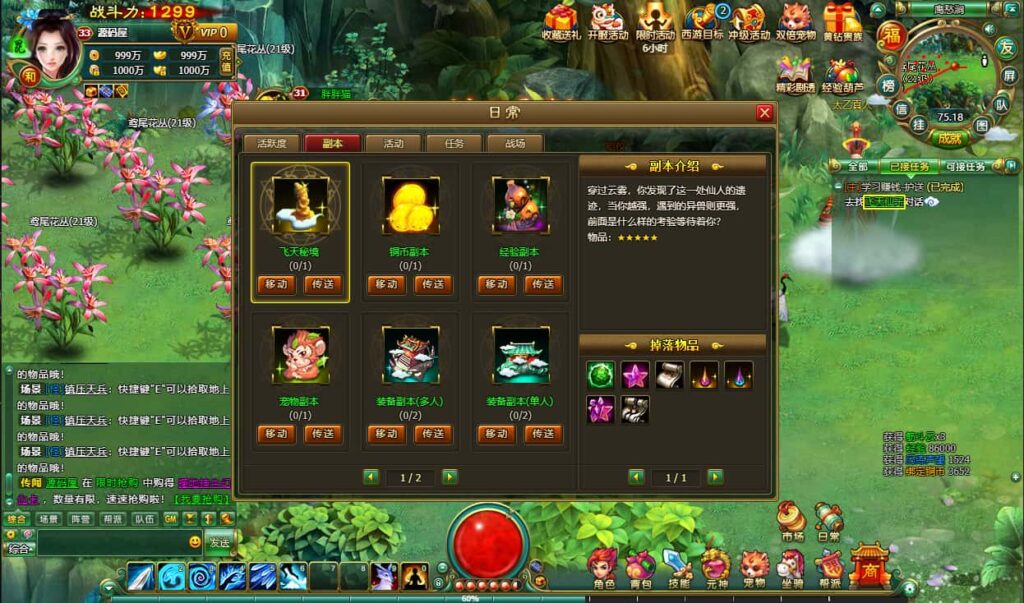 图片[15]-2DMMORPG网页游戏【醉西游完整修复版】8月最新打包Win服务端+详细外网教程+视频教程+WEB注册+GM充值后台-青橙资源网-手游源码、端游源码、H5游戏源码下载!