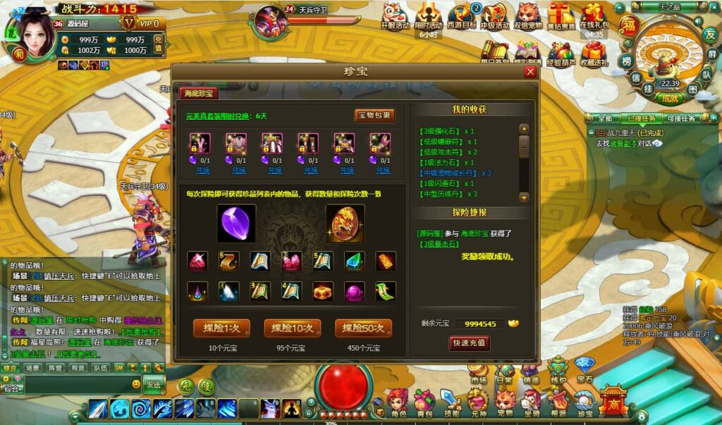 图片[19]-2DMMORPG网页游戏【醉西游完整修复版】8月最新打包Win服务端+详细外网教程+视频教程+WEB注册+GM充值后台-青橙资源网-手游源码、端游源码、H5游戏源码下载!