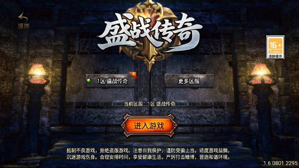 战神引擎传奇手游【盛战传奇三职业白猪3】8月最新打包Win系一键服务端+详细搭建教程+通用视频教程+GM授权后台+安卓苹果双端-青橙资源网-手游源码、端游源码、H5游戏源码下载!