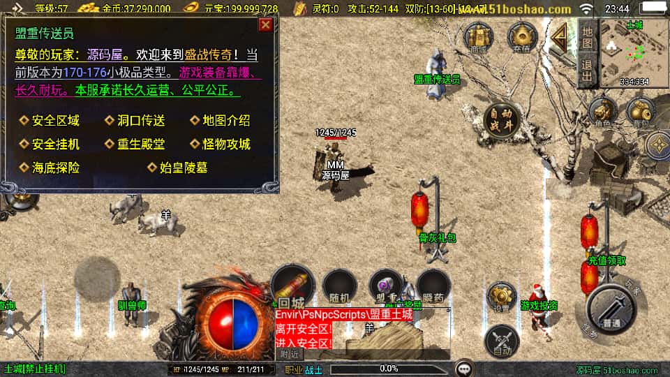 图片[7]-战神引擎传奇手游【盛战传奇三职业白猪3】8月最新打包Win系一键服务端+详细搭建教程+通用视频教程+GM授权后台+安卓苹果双端-青橙资源网-手游源码、端游源码、H5游戏源码下载!