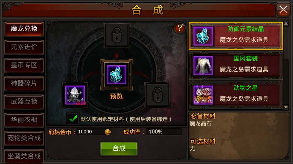 图片[9]-3D魔幻手游【全民奇迹9.7跨服修复版】8月最新打包Win系服务端+详细搭建教程+加解密工具+GM授权后台+安卓苹果双端-青橙资源网-手游源码、端游源码、H5游戏源码下载!