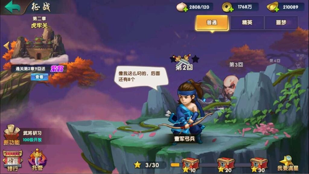 图片[7]-三国卡牌回合手游【无敌三国魔神版】8月最新打包Win系服务端+详细搭建教程+通用视频教程+管理后台+GM授权后台+安卓苹果双端-青橙资源网-手游源码、端游源码、H5游戏源码下载!