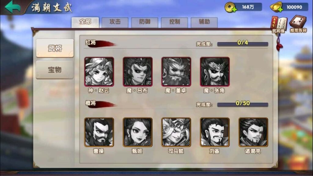 图片[15]-三国卡牌回合手游【无敌三国魔神版】8月最新打包Win系服务端+详细搭建教程+通用视频教程+管理后台+GM授权后台+安卓苹果双端-青橙资源网-手游源码、端游源码、H5游戏源码下载!