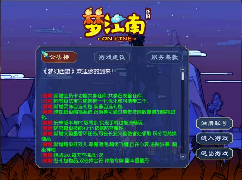 GGE2互通西游【梦江南2命魂】8月最新打包Win系服务端+详细搭建教程+GM工具+全套源码+安卓苹果PC三端-青橙资源网-手游源码、端游源码、H5游戏源码下载!