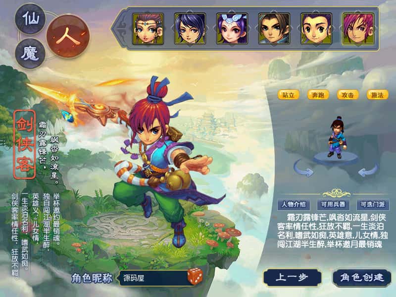 图片[3]-GGE2互通西游【梦江南2命魂】8月最新打包Win系服务端+详细搭建教程+GM工具+全套源码+安卓苹果PC三端-青橙资源网-手游源码、端游源码、H5游戏源码下载!