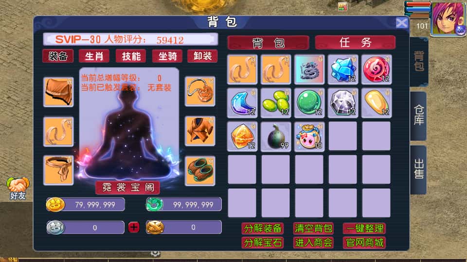 图片[5]-MT3换皮MH【单职业传奇梦幻】8月最新打包VM单机一键端+Linux手工服务端+详细搭建教程+通用视频教程+GM后台+全套源码+安卓苹果双端-青橙资源网-手游源码、端游源码、H5游戏源码下载!