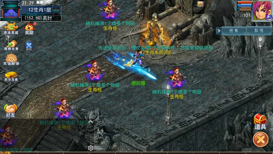 图片[11]-MT3换皮MH【单职业传奇梦幻】8月最新打包VM单机一键端+Linux手工服务端+详细搭建教程+通用视频教程+GM后台+全套源码+安卓苹果双端-青橙资源网-手游源码、端游源码、H5游戏源码下载!